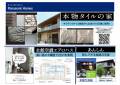 48 Panasonic homes Ad 4