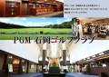 62 PGM石岡ゴルフクラブ